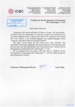 Отзыв Банк Китая 