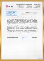 Отзыв Банк Китая 