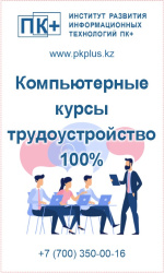 Трудоустройство выпускников после курсов IT