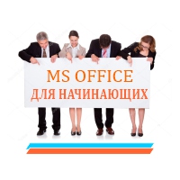 Комплекс для начинающих