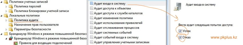 Аудит входа курс по информационной безопасности