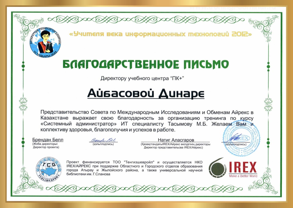Авторский курс "Системный администратор"