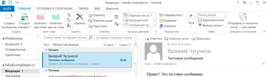 Курсы Outlook углубленно