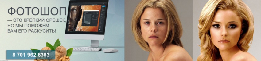 photoshop обучение