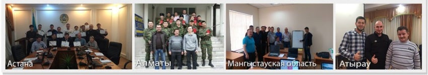 Корпоративные тренинги обучение в городах Казахстана Алматы, атырау, астане, Караганде. Актау