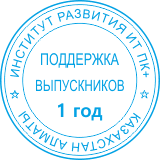 Помощь выпускникам учебного центра ПК+